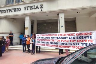 ypourgeio ygeias
